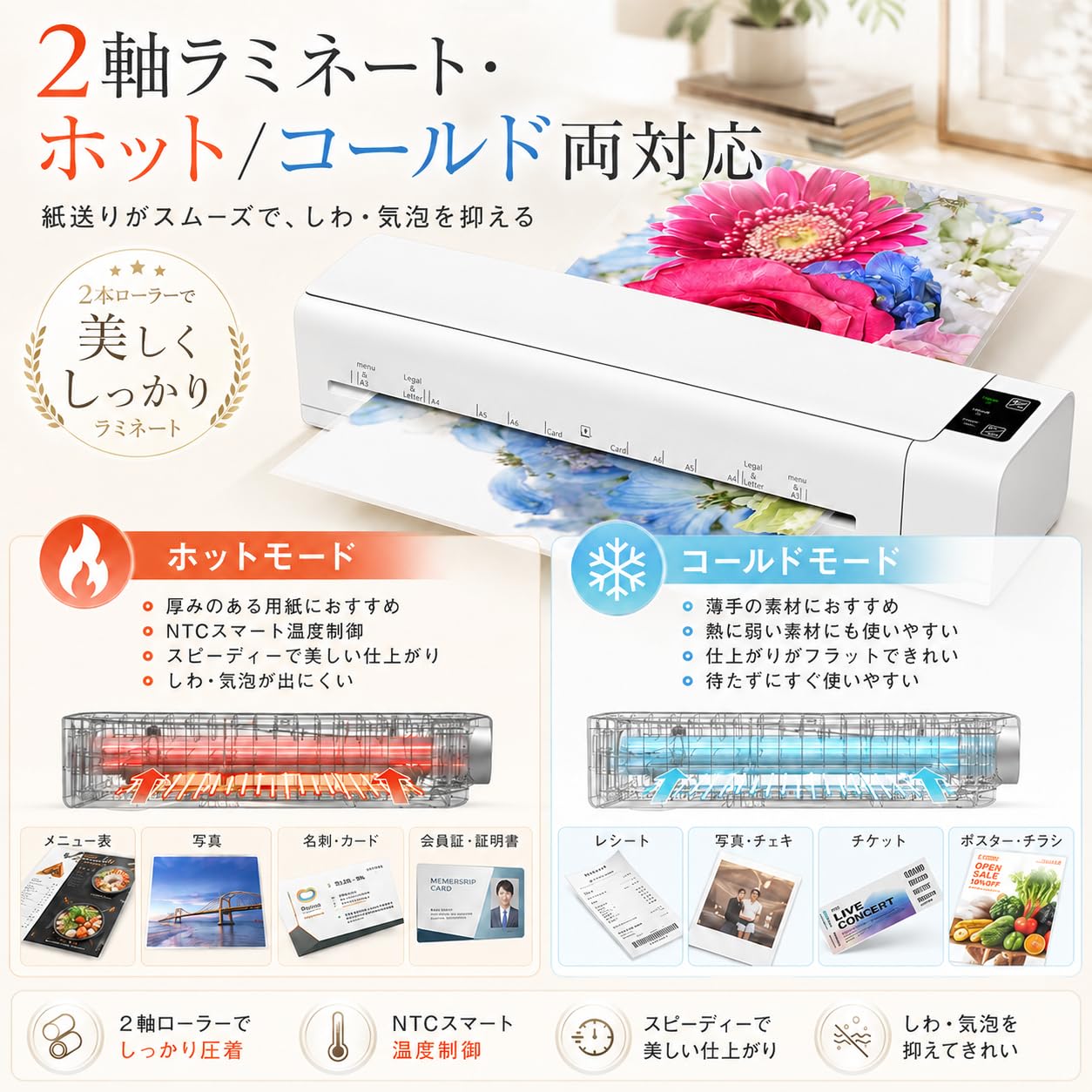 ラミネーター A3/A4対応 冷/熱モード 80~150μmフィルム対応