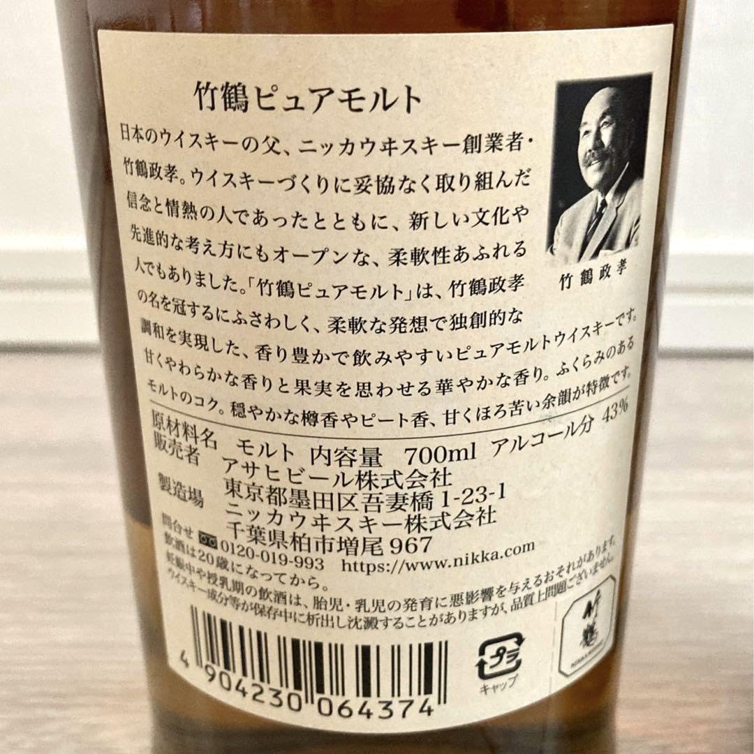 Amazon.co.jp: 終売竹鶴17年 旧ラベル 竹鶴 ピュアモルト セット 
