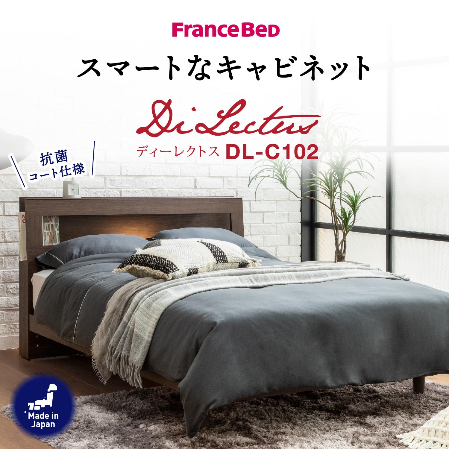 Amazon｜【フランスベッド正規品】 ベッドフレーム チェリー色