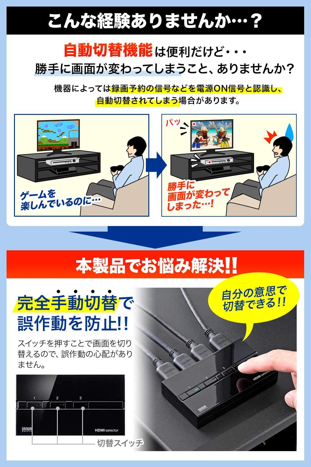 Amazon.co.jp: サンワダイレクト HDMI切替器 3入力1出力 手動切替 自動