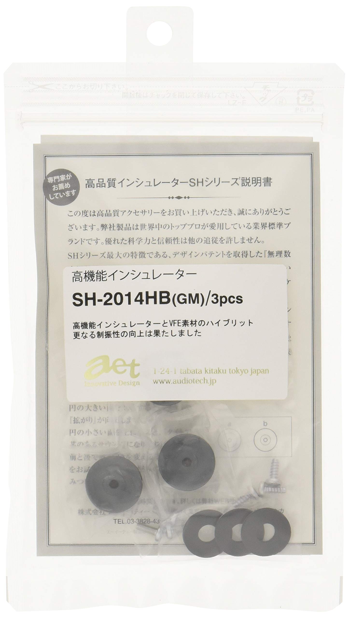 AET インシュレーター 3個  ガンメタル SH-2014HB(GM) Amazon | AET インシュレーター 3個 ガンメタル SH-2014HB(GM