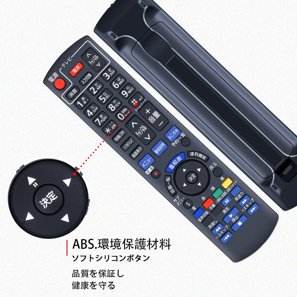 Amazon | 互換リモコン for Panasonic パナソニックリモコン スカパー