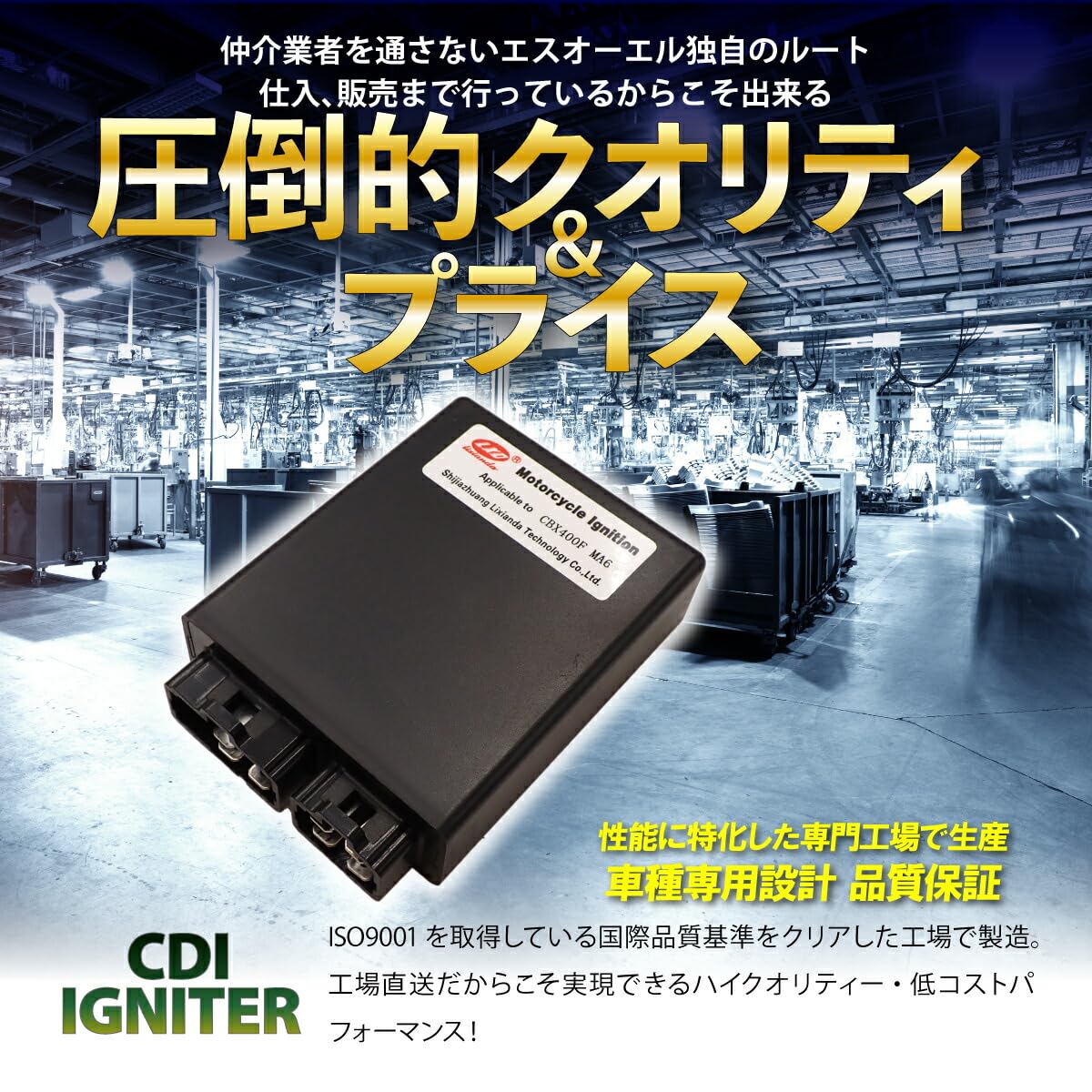 Amazon | 純正互換品 車種専用設計 CDI イグナイター CDIユニット 