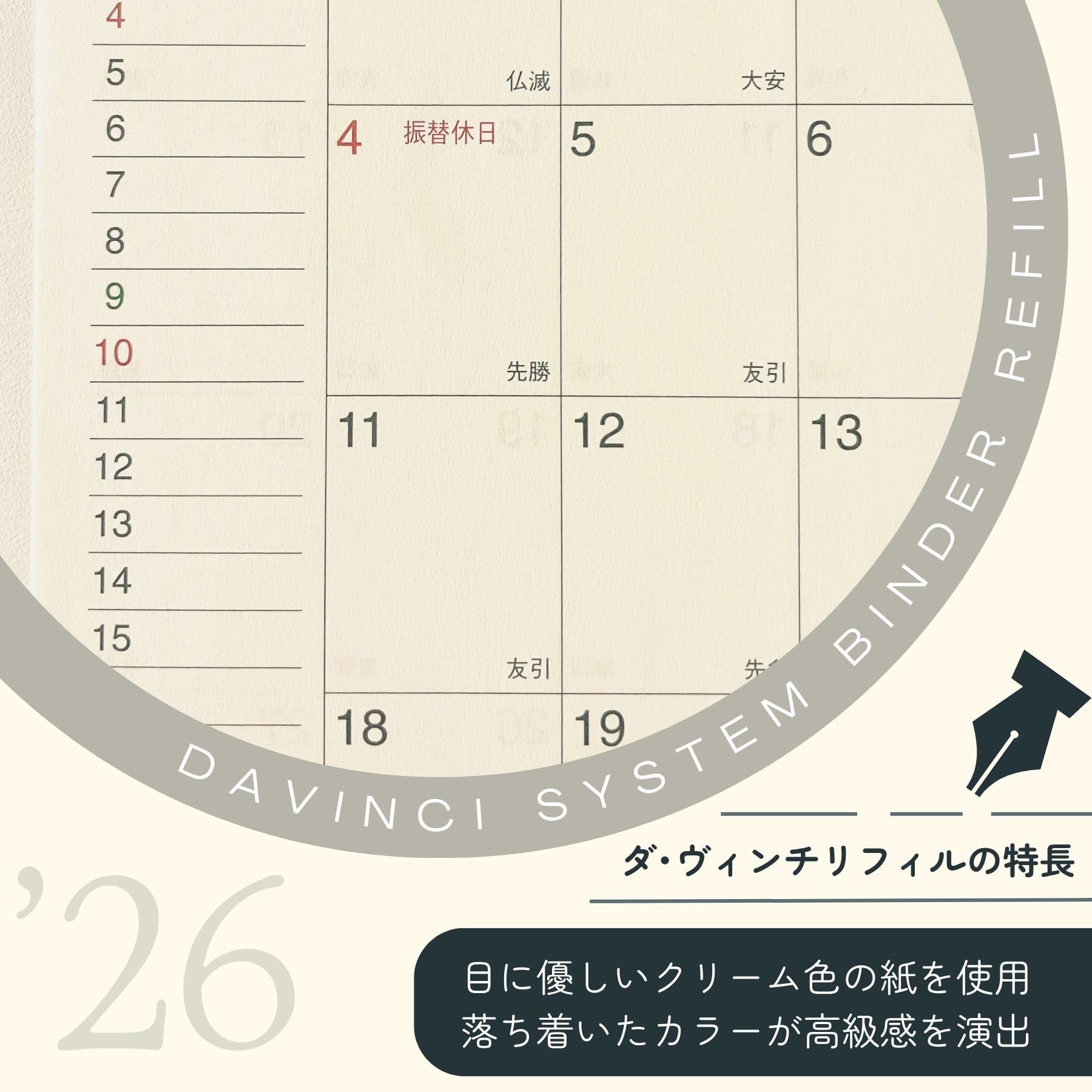 Amazon.co.jp: レイメイ藤井 手帳 システム手帳 リフィル 2026