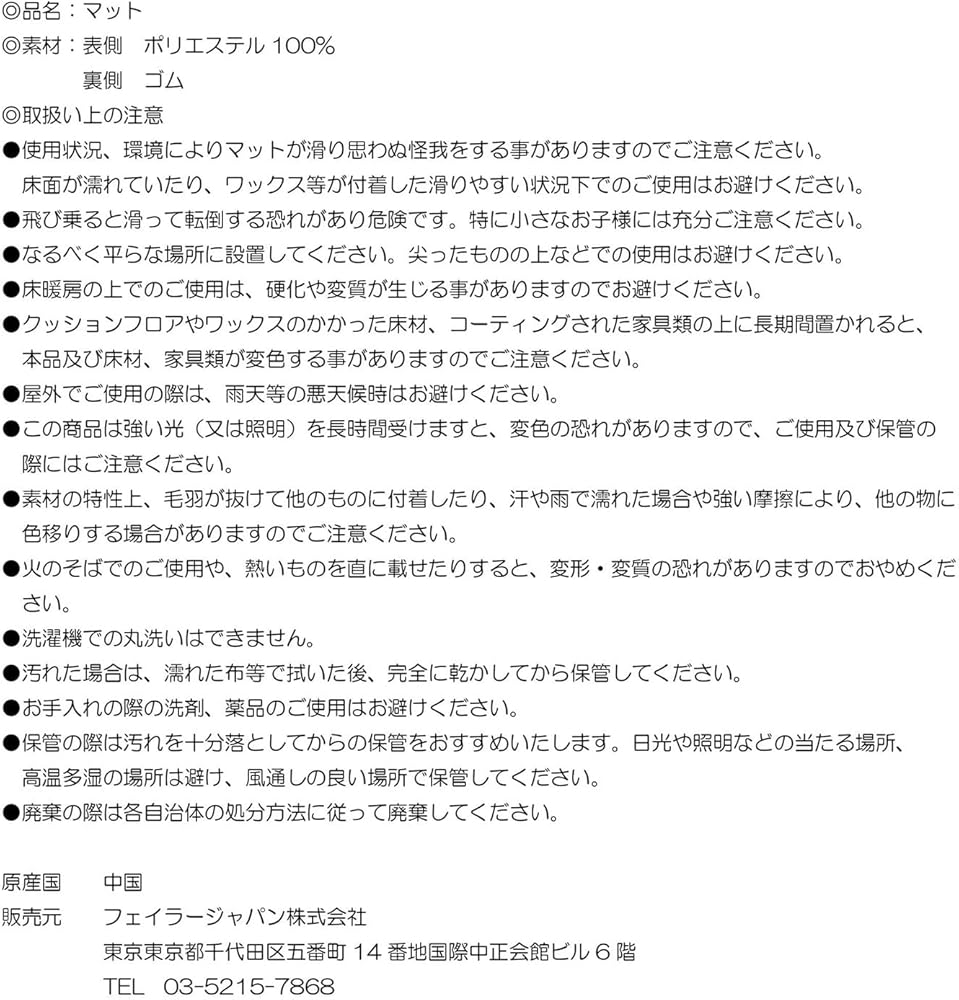 【フェイラーヨガマット キッチンマット　フロアーマット　パサージュスリール Amazon.co.jp: [フェイラー] ヨガマット 【1F9924181036030