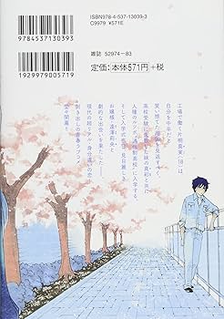 中卒労働者から始める高校生活 1-19 佐々木ミノル／日本文芸社NICHIBUN Amazon.co.jp: 中卒労働者から始める高校生活(1) (ニチブン