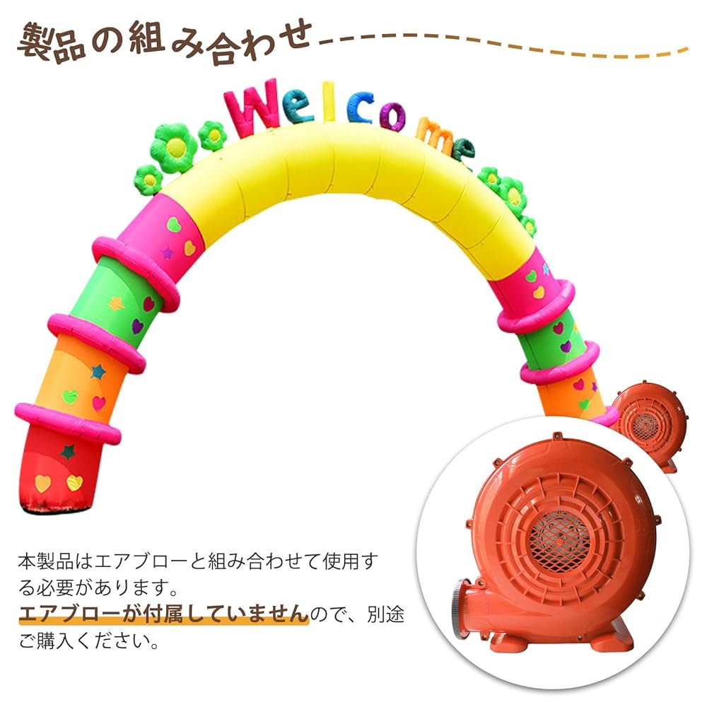 エアブロー　ドリームアーチ エアブロー ドリームアーチ