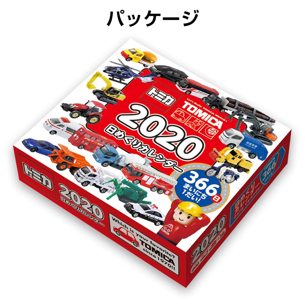 Amazon | 新日本カレンダー 2020年 カレンダー 壁掛け トミカ 日めくり