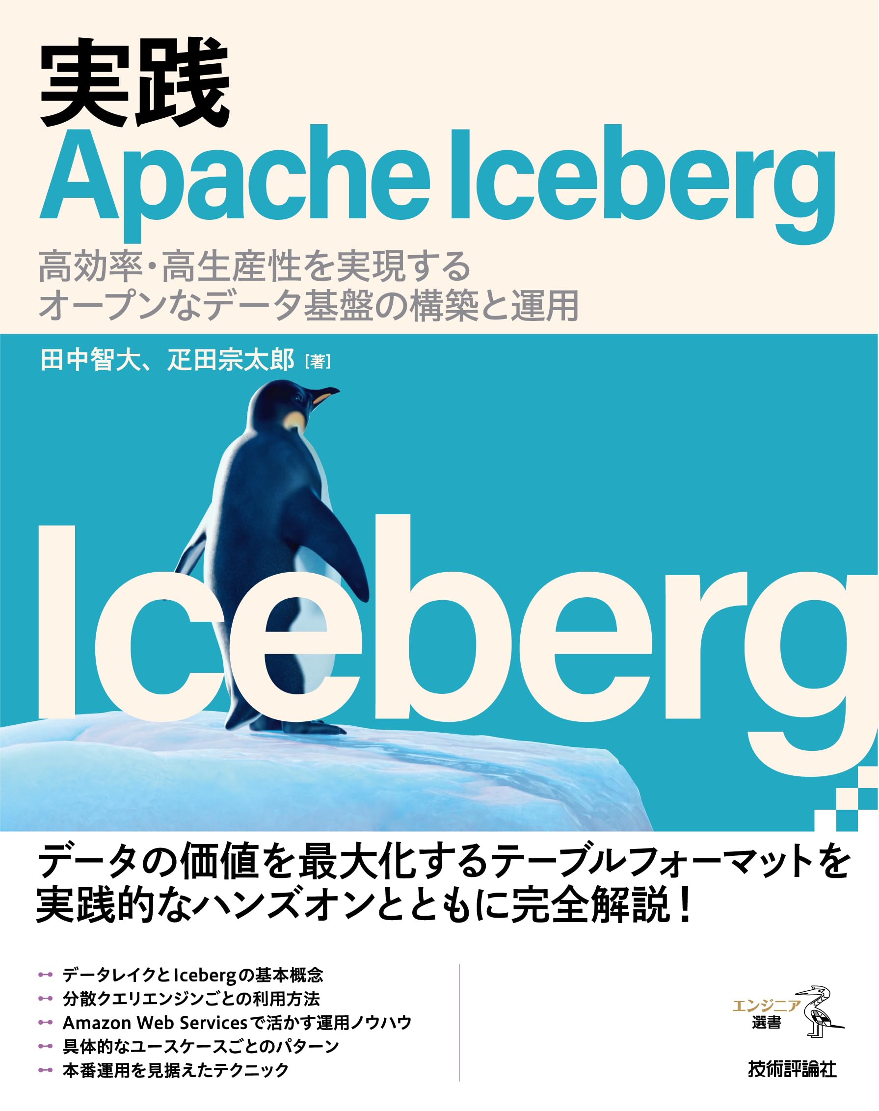 若き技術者のための岩盤の地質工学的評価と分類 [単行本] 岩盤分類再評価研究小委員会(第二期) 名古屋大学】（世界初）地震後の地下岩盤亀裂の急速シーリングに