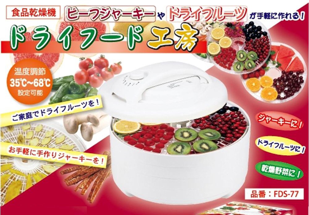 栄養価も旨みも逃がさずギュッと凝縮❣ビーフジャーキーも作れる❤フードドライヤー 楽天市場】フードドライヤー ドライフルーツメーカー ビーフ