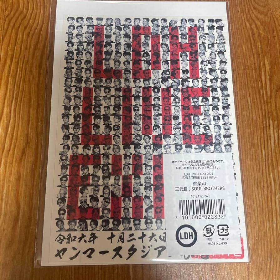 会場限定LDH LIVE-EXPO 2024 御楽印2枚セット 会場限定】LDH LIVE EXPO2024 御楽印2枚セット / 三代目 ①