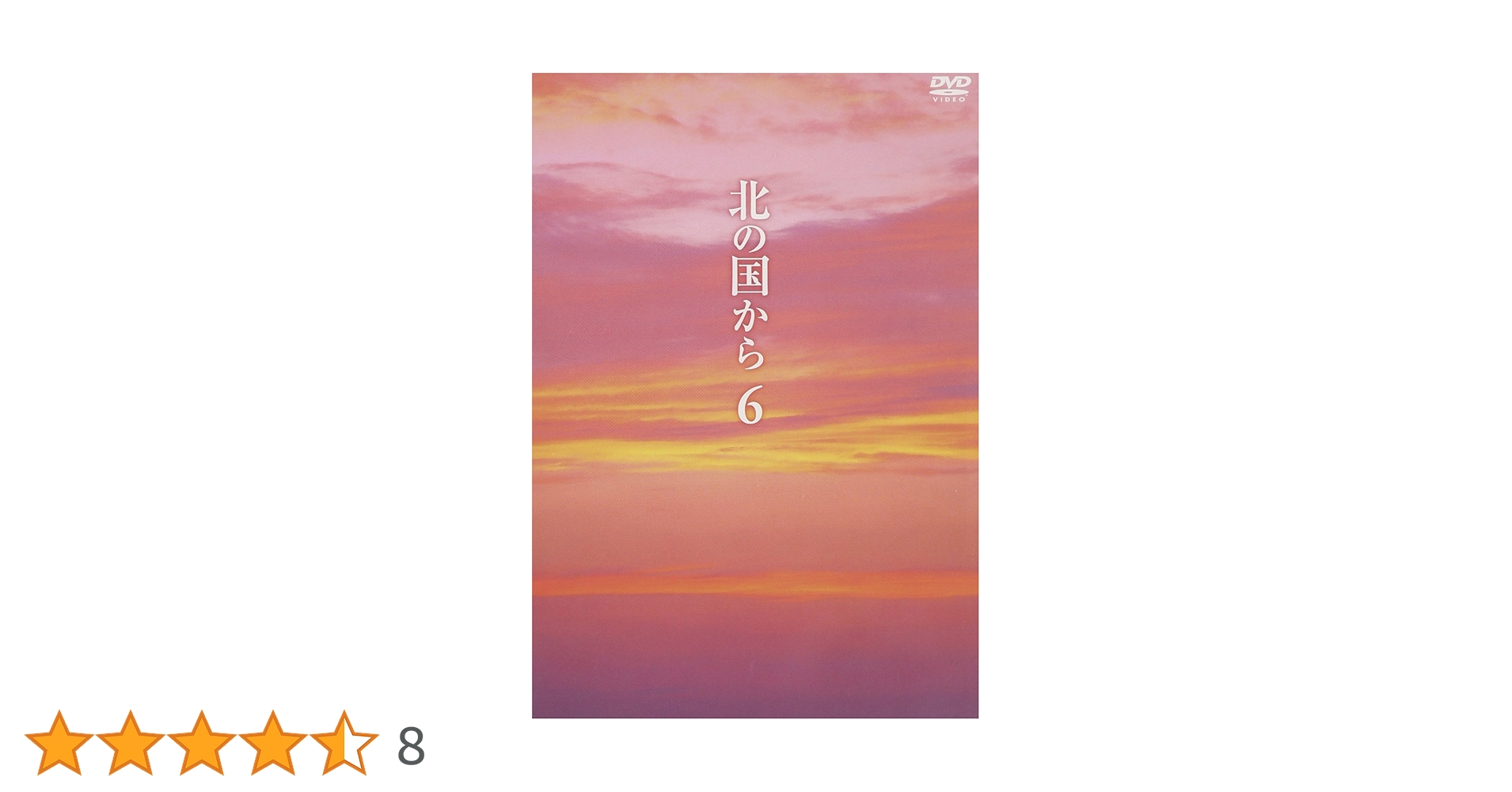 Amazon.co.jp: 北の国から Vol.6 [DVD] : 田中邦衛, 吉岡秀隆