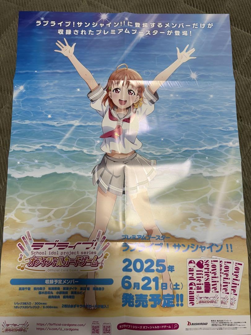Amazon.co.jp: ラブライブサンシャイン ポスター 高海千歌 OHVUAFVV