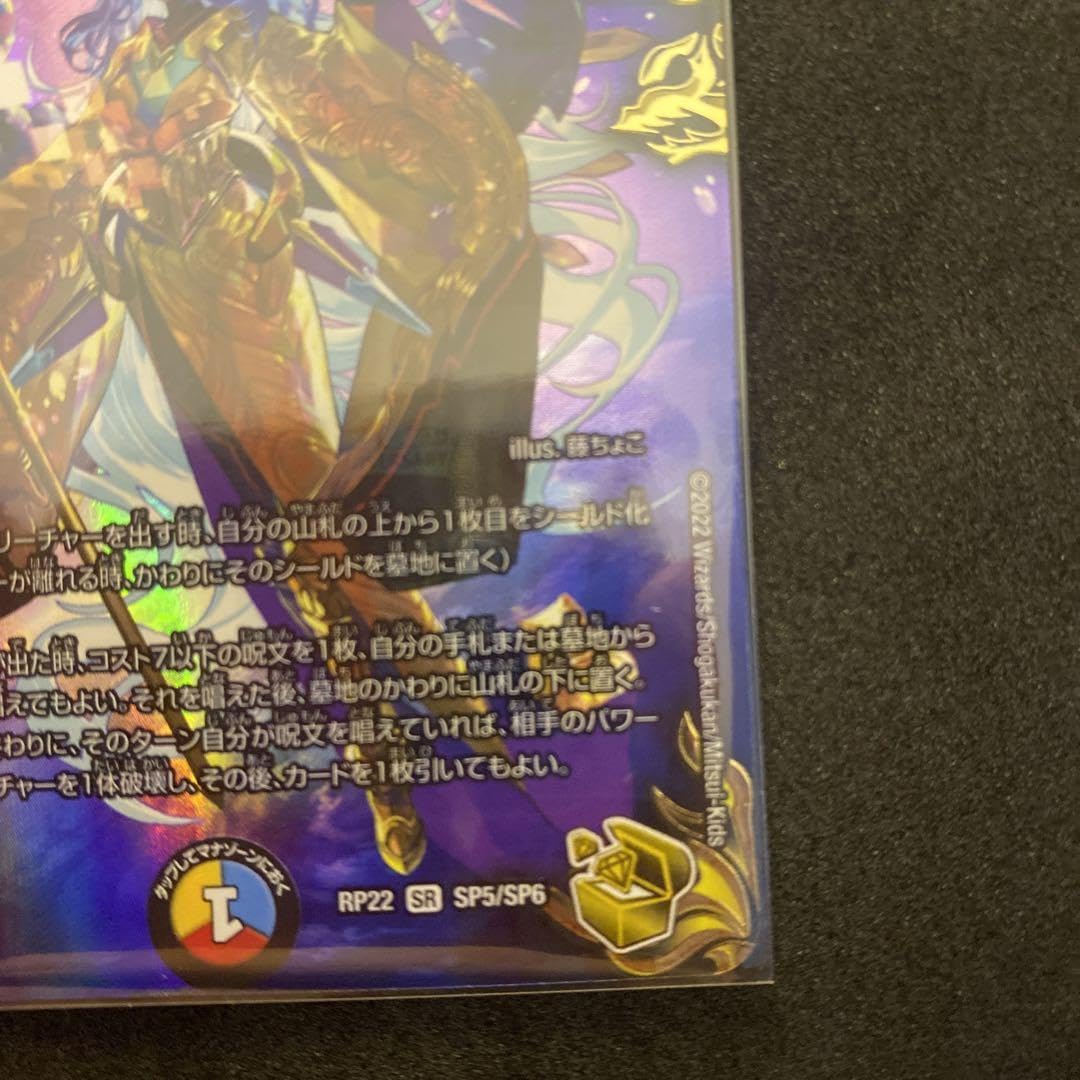 専用出品 ザーディクリカ 金トレジャー1枚 龍風混成 ザーディクリカ (20th金トレジャー) 1枚の通販 到来春