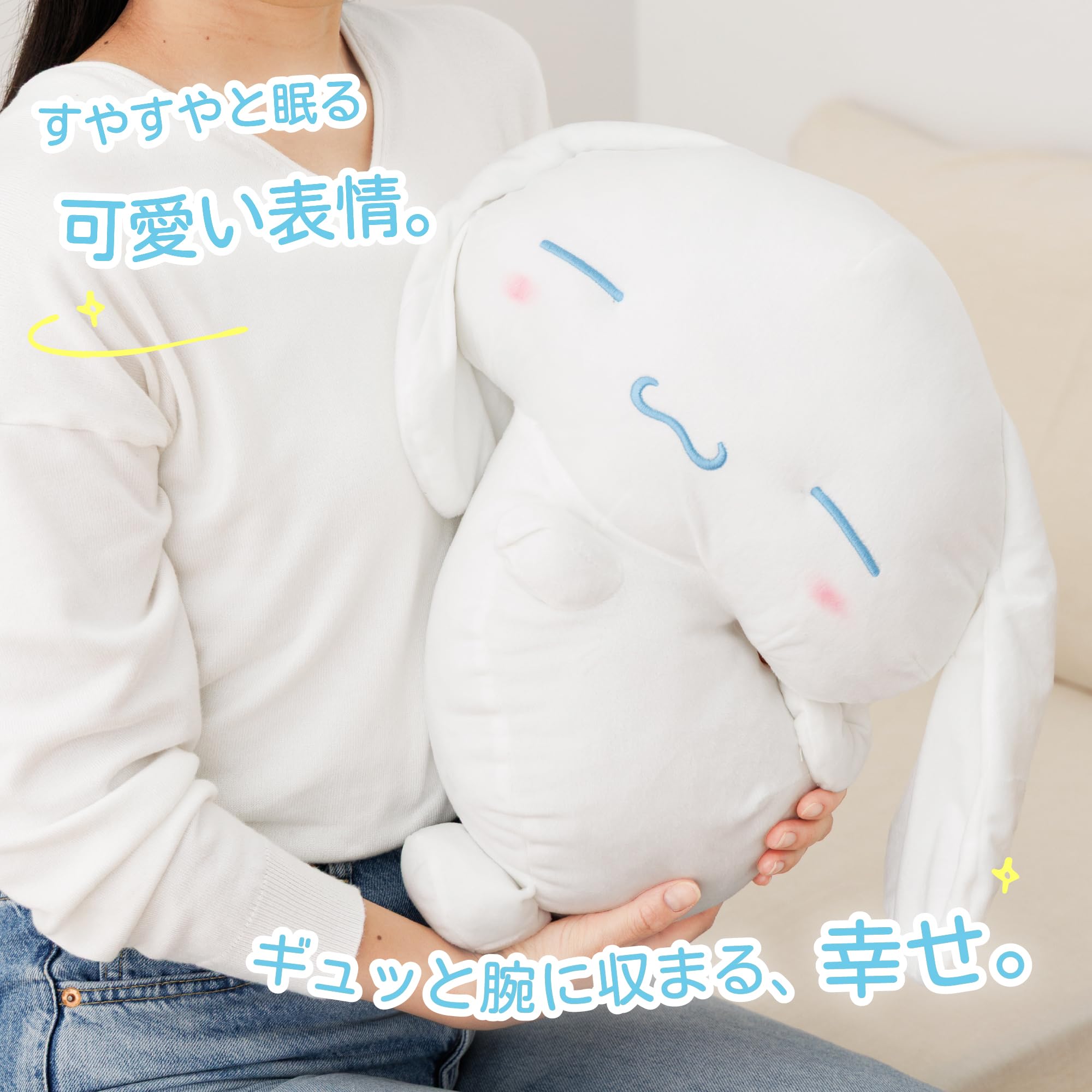 Amazon.co.jp: MORIPiLO 抱き枕 サンリオ シナモロール 【 滑らかな