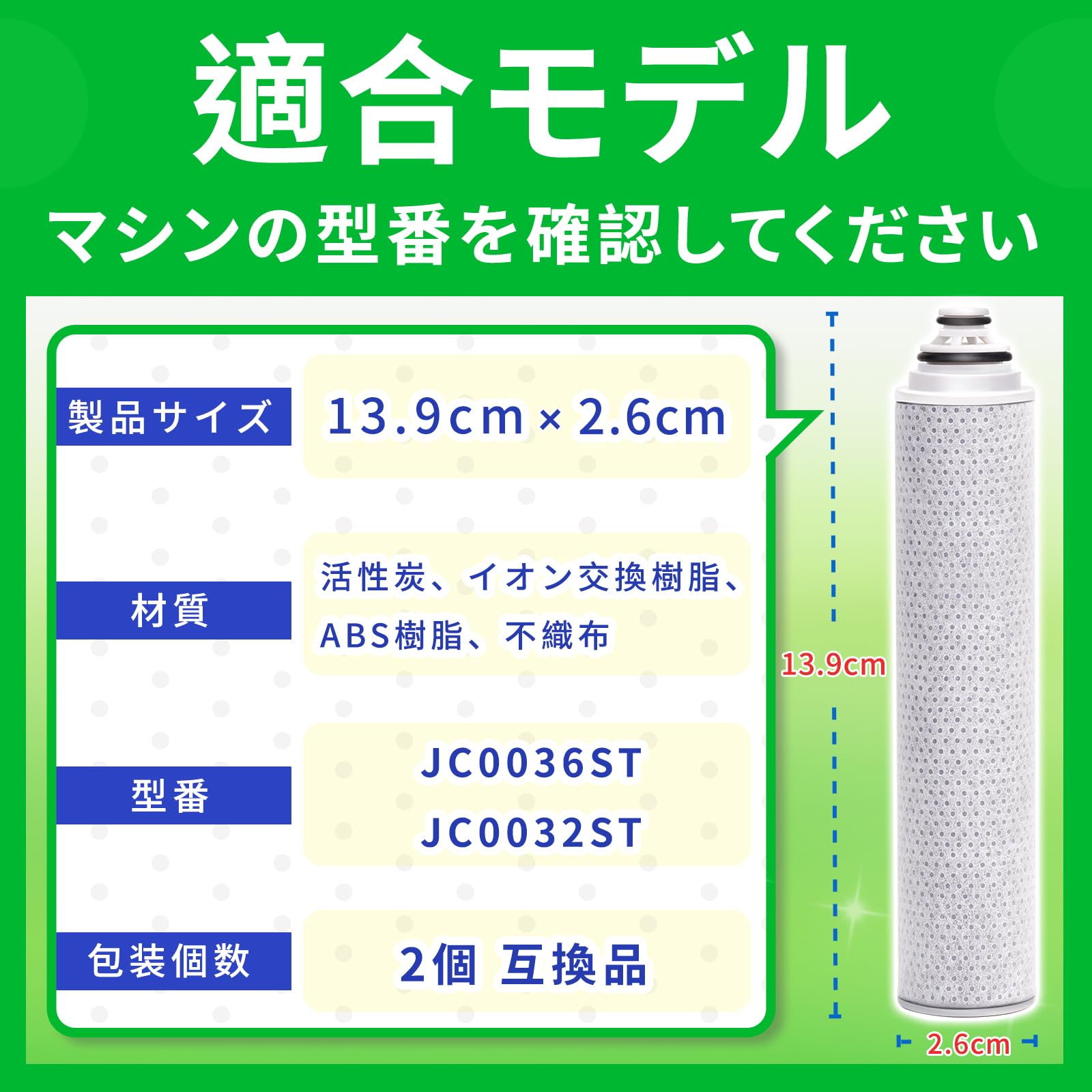Amazon | 【JC0036ST】【JC0032ST】浄水器用カートリッジ、タカギ 蛇口