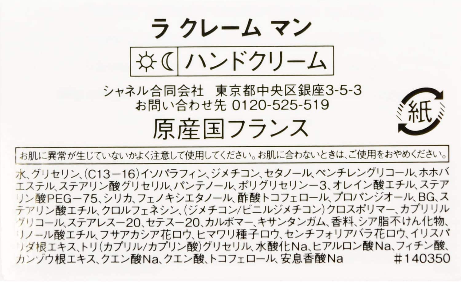 Amazon.co.jp: [ショップバッグ付/イニシャル刻印済] CHANEL シャネル