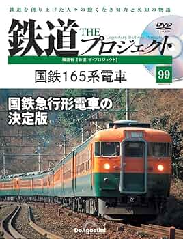 【格安！1冊あたり約480円】 鉄道 THE プロジェクト 1〜23号 格安！1冊あたり約480円】 鉄道 THE プロジェクト 1〜23号 格安！1