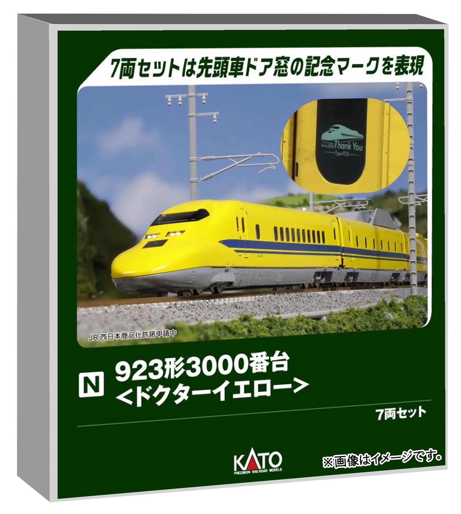 カトー　ドクターイエロー7両　新品 Amazon | カトー (KATO) Nゲージ 923形3000番台 ドクターイエロー 7両