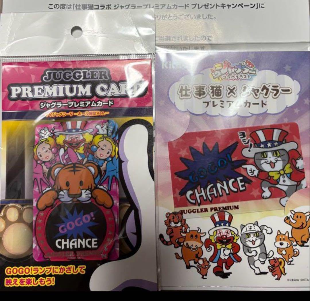 ジャグラープレミアカード 仕事猫 仕事猫コラボジャグラープレミアム