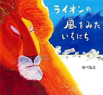 らいおんになります。 71uaD-OjggL._UF350,350_QL50_.jpg