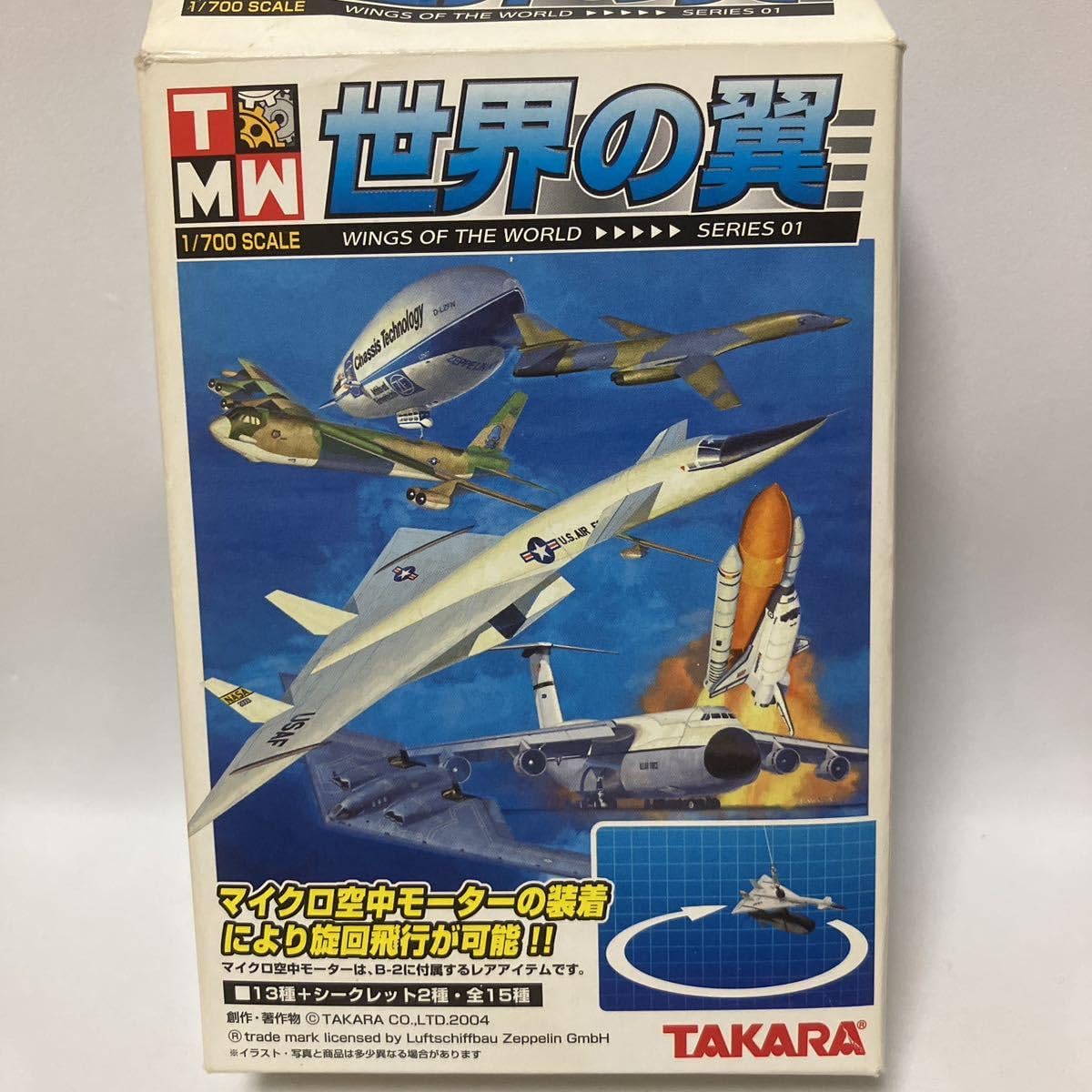 Amazon.co.jp: XB-70 1号機 1/700 世界の翼 アメリカ空軍 : おもちゃ