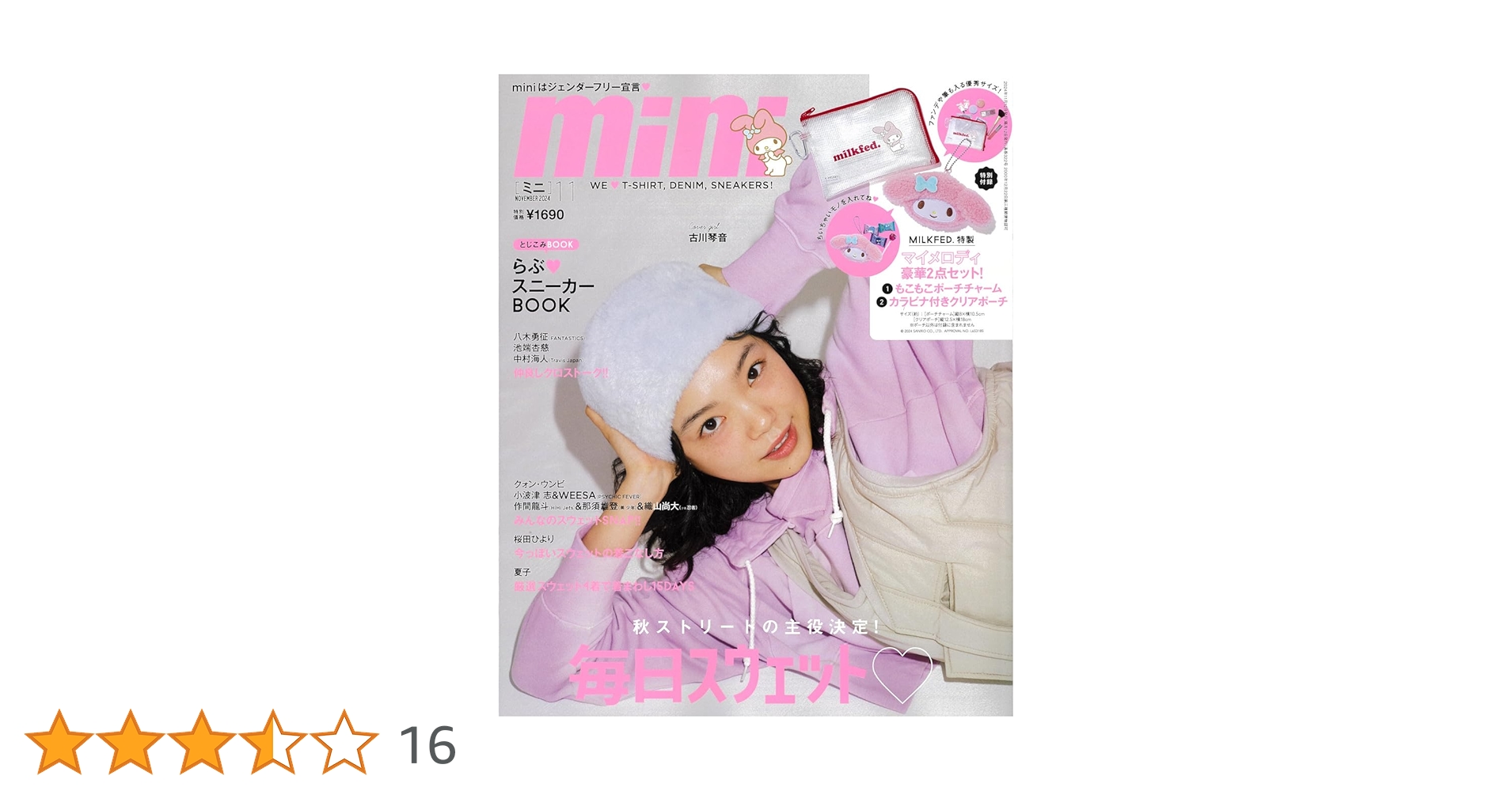 ミニミニさん専用ページ スケッチバインダー ミニミニサイズ 2025年限定版 | 製品情報