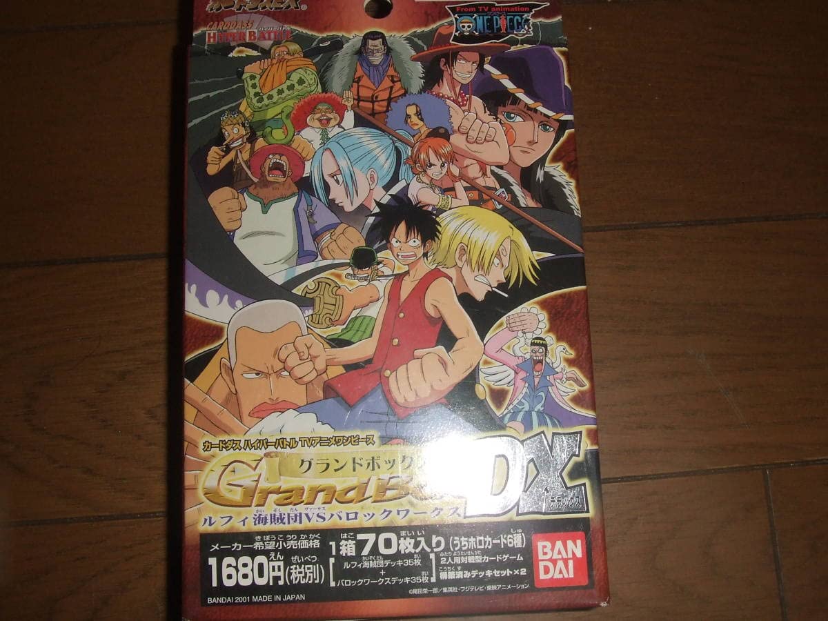 Amazon.co.jp: ワンピースハイパーバトルTCG～グランドボックスDX