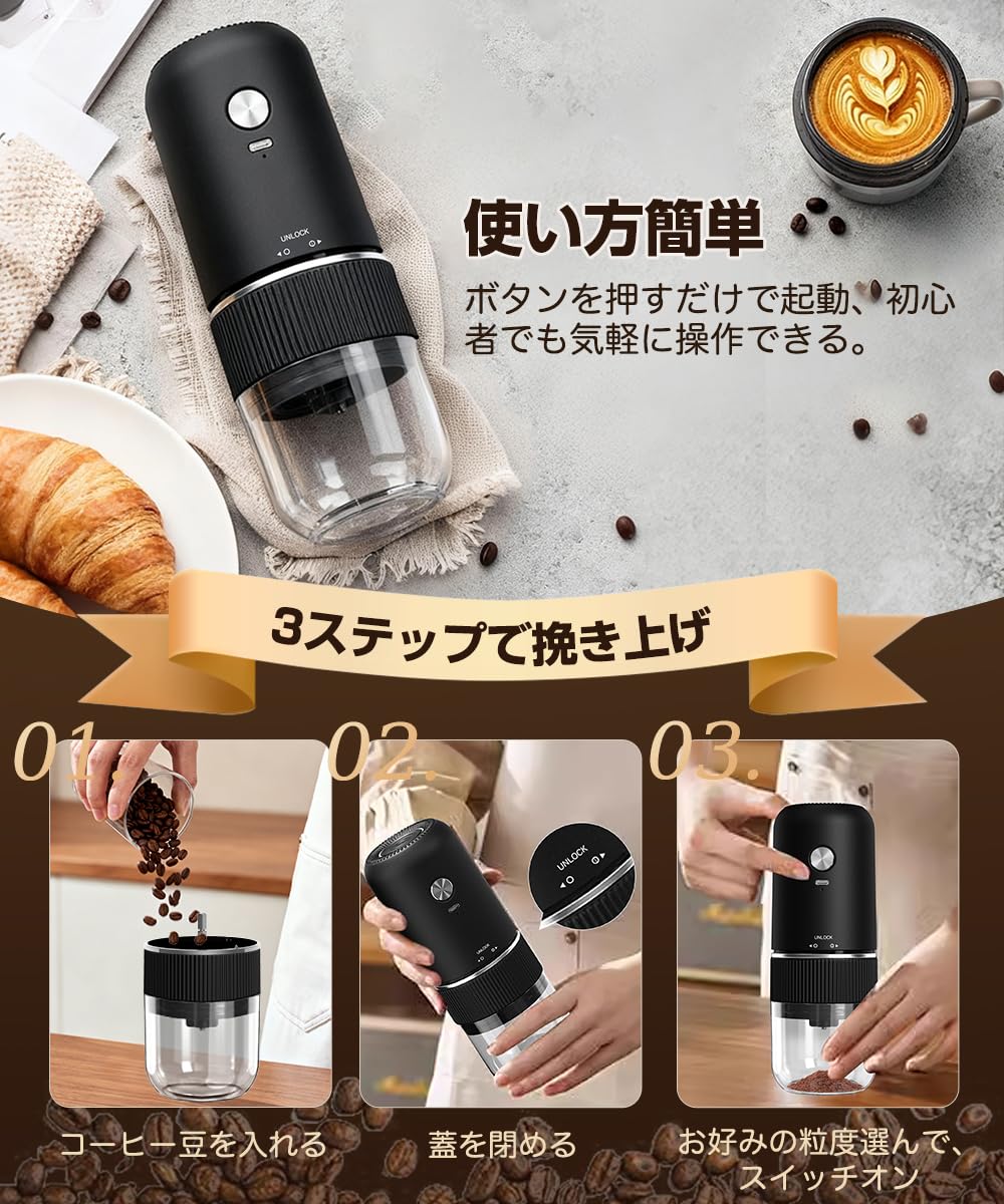 Amazon.co.jp: コーヒーミル 電動【2026最新型】電動コーヒーミル