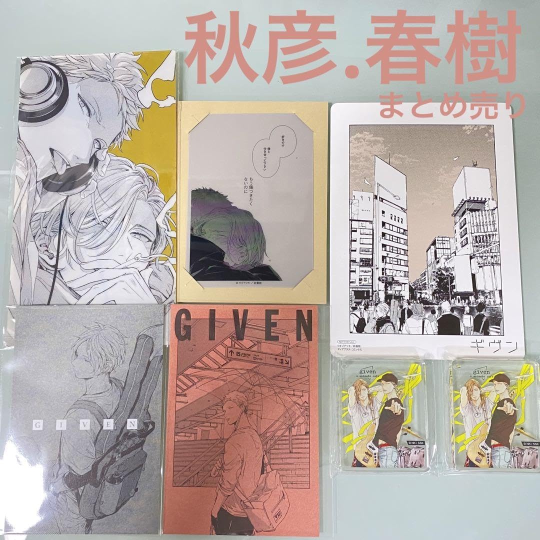 Amazon.co.jp: ギヴン 梶秋彦中山春樹 アニカフェセット コロッタ 6E6