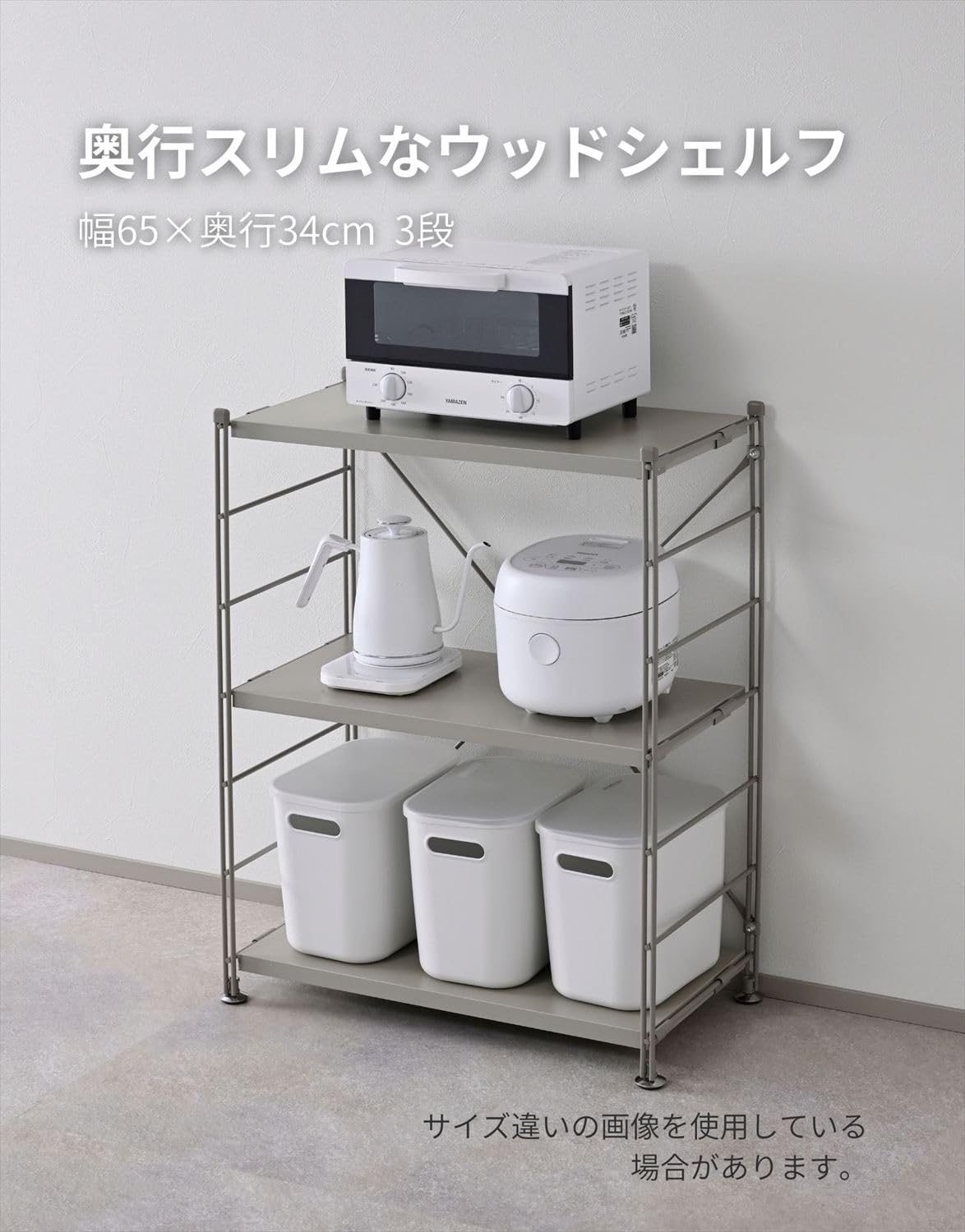 Amazon｜山善(YAMAZEN) ウッドシェルフ 棚 ラック 収納 木製棚板 3段