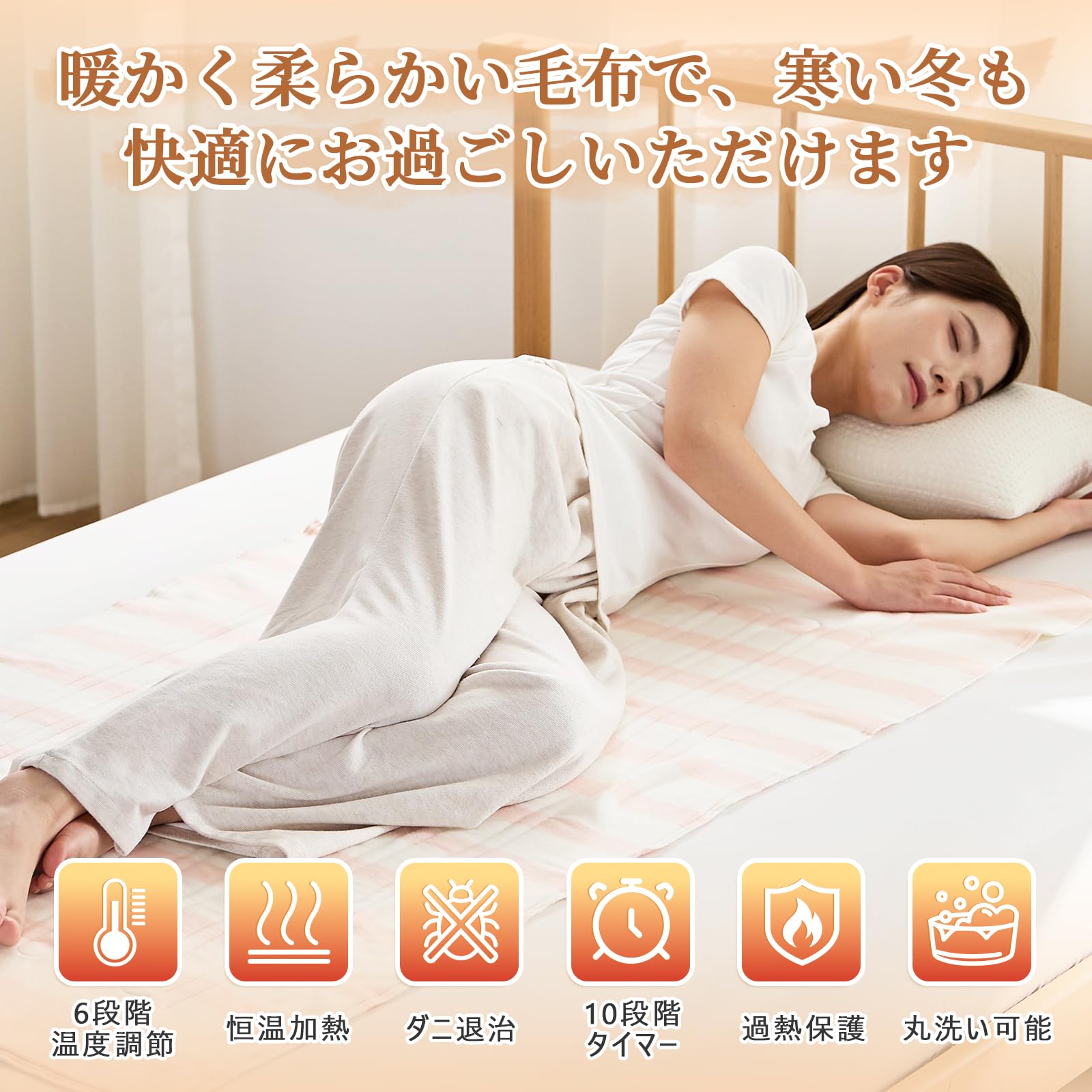 Amazon | 電気毛布 敷き 掛け兼用 洗える 10段階タイマー 6段階温度