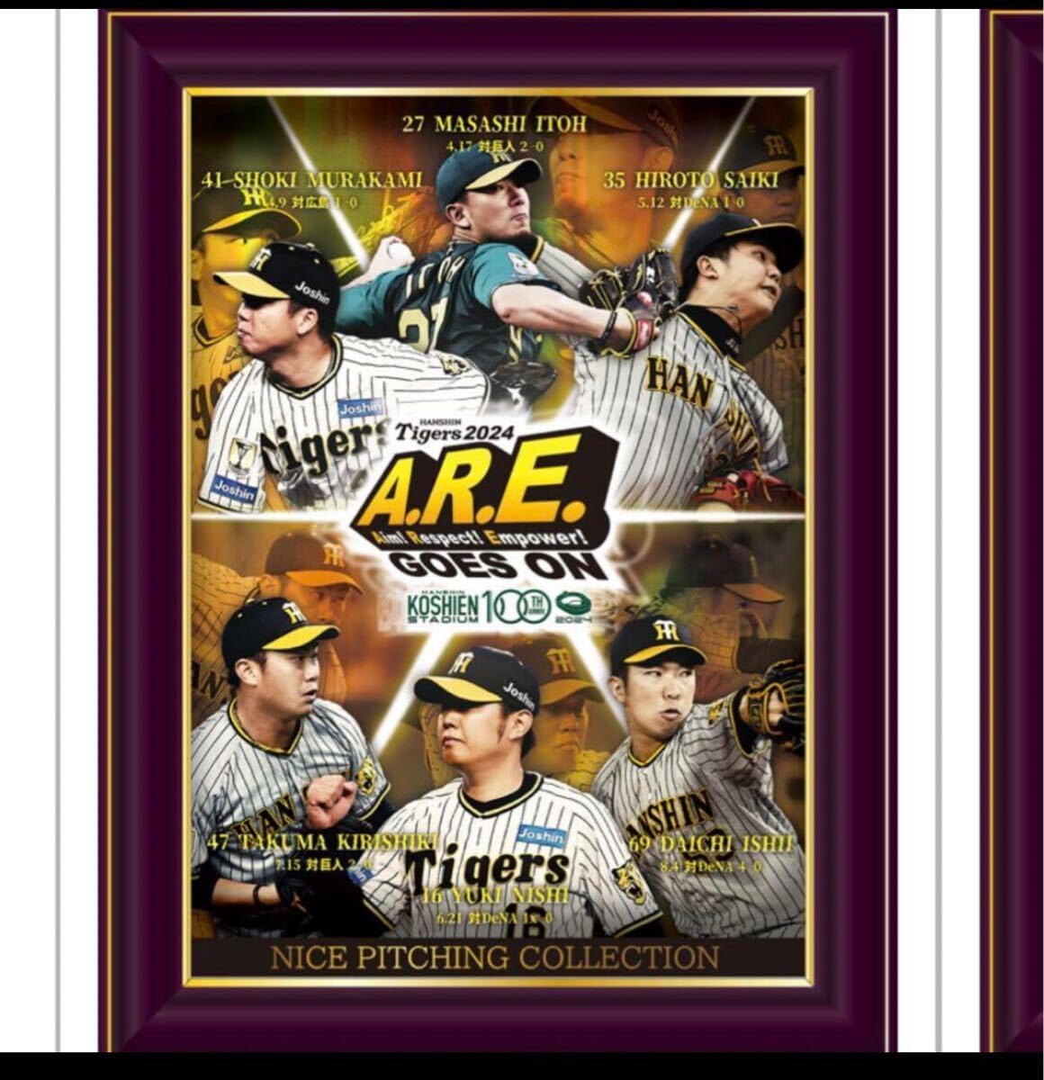 阪神タイガース 2024 ナイスピッチングコレクション ポスター