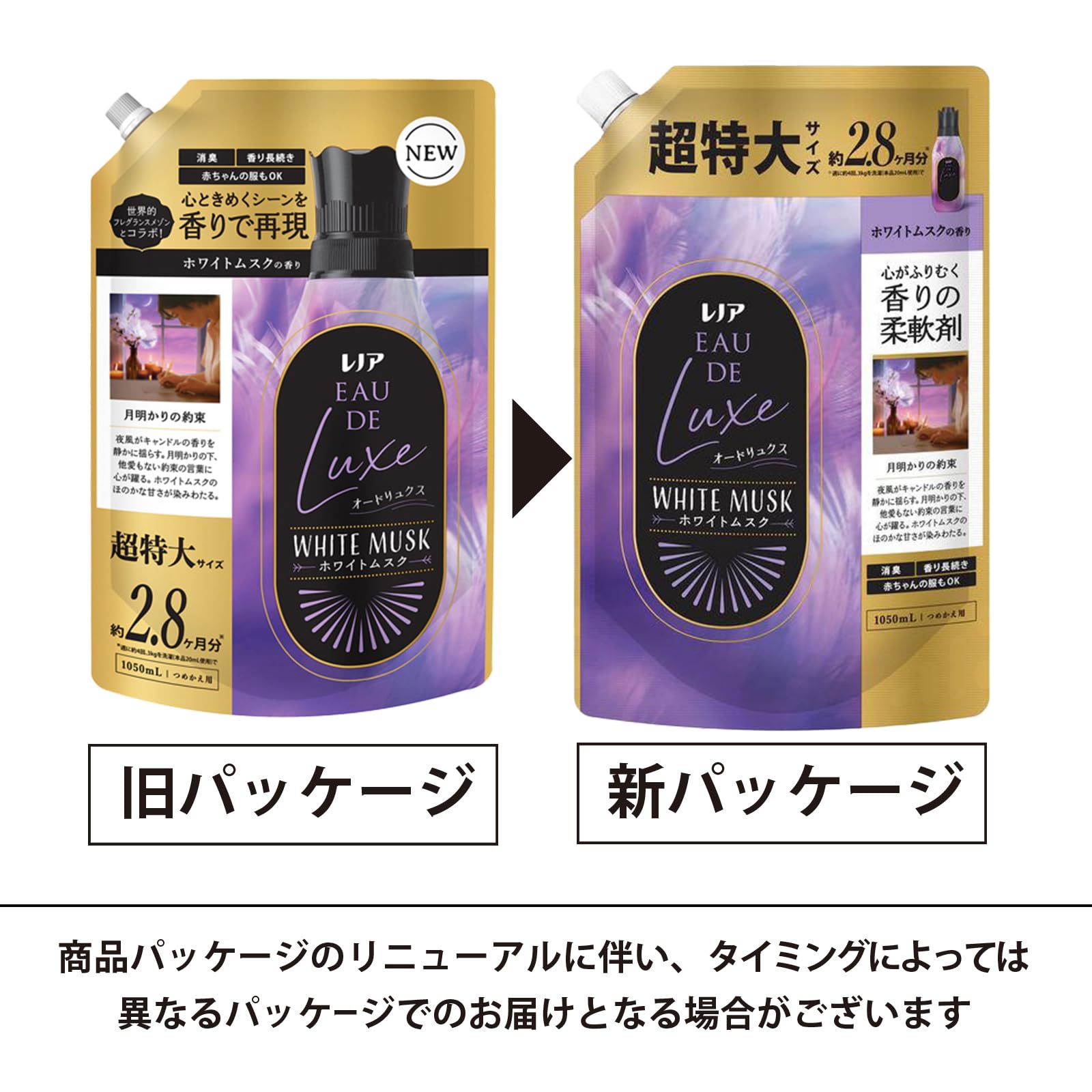 Amazon | レノア オードリュクス 柔軟剤 ホワイトムスクの香り