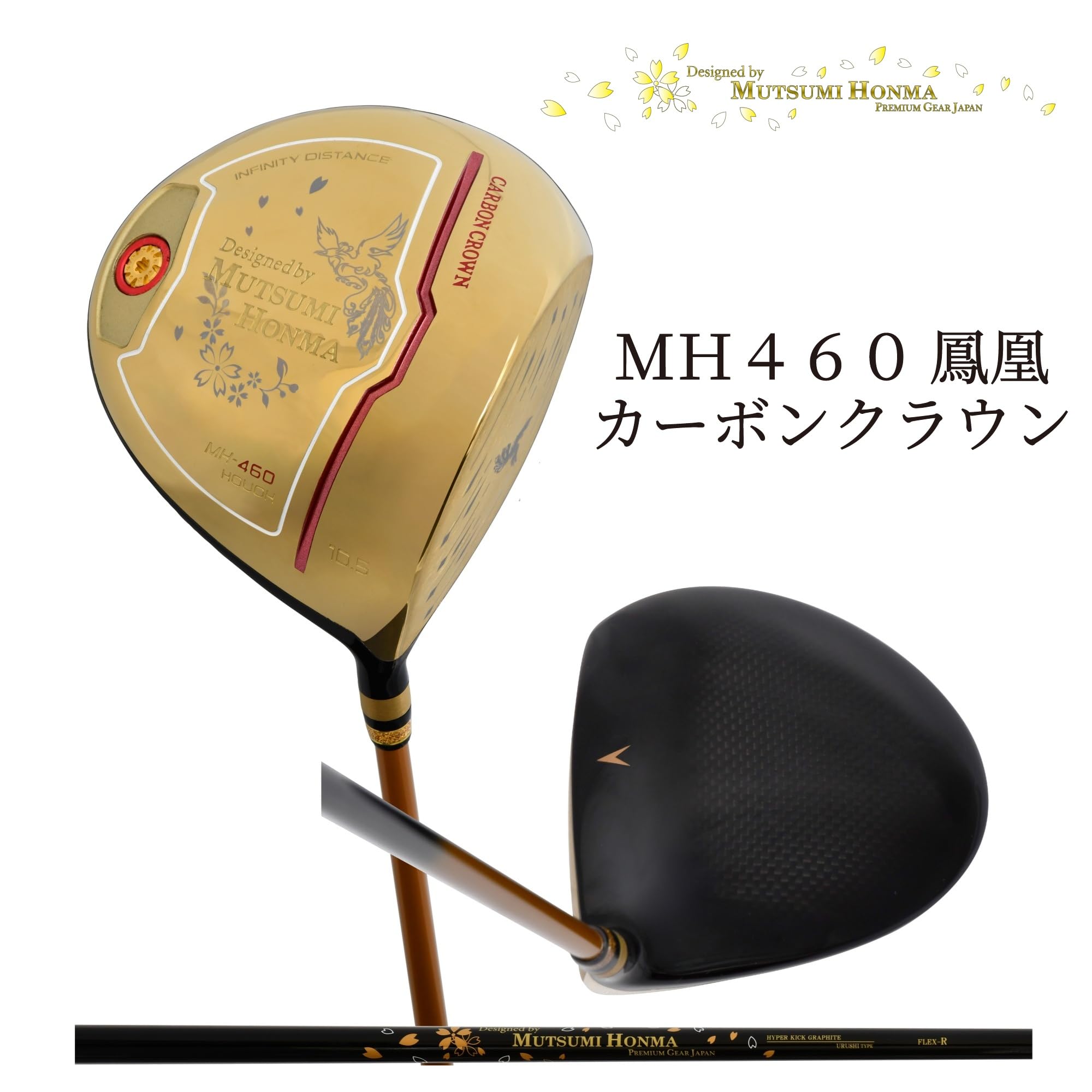 Amazon.co.jp: MUTSUMI HONMA(ムツミホンマ) MH460 鳳凰 ドライバー