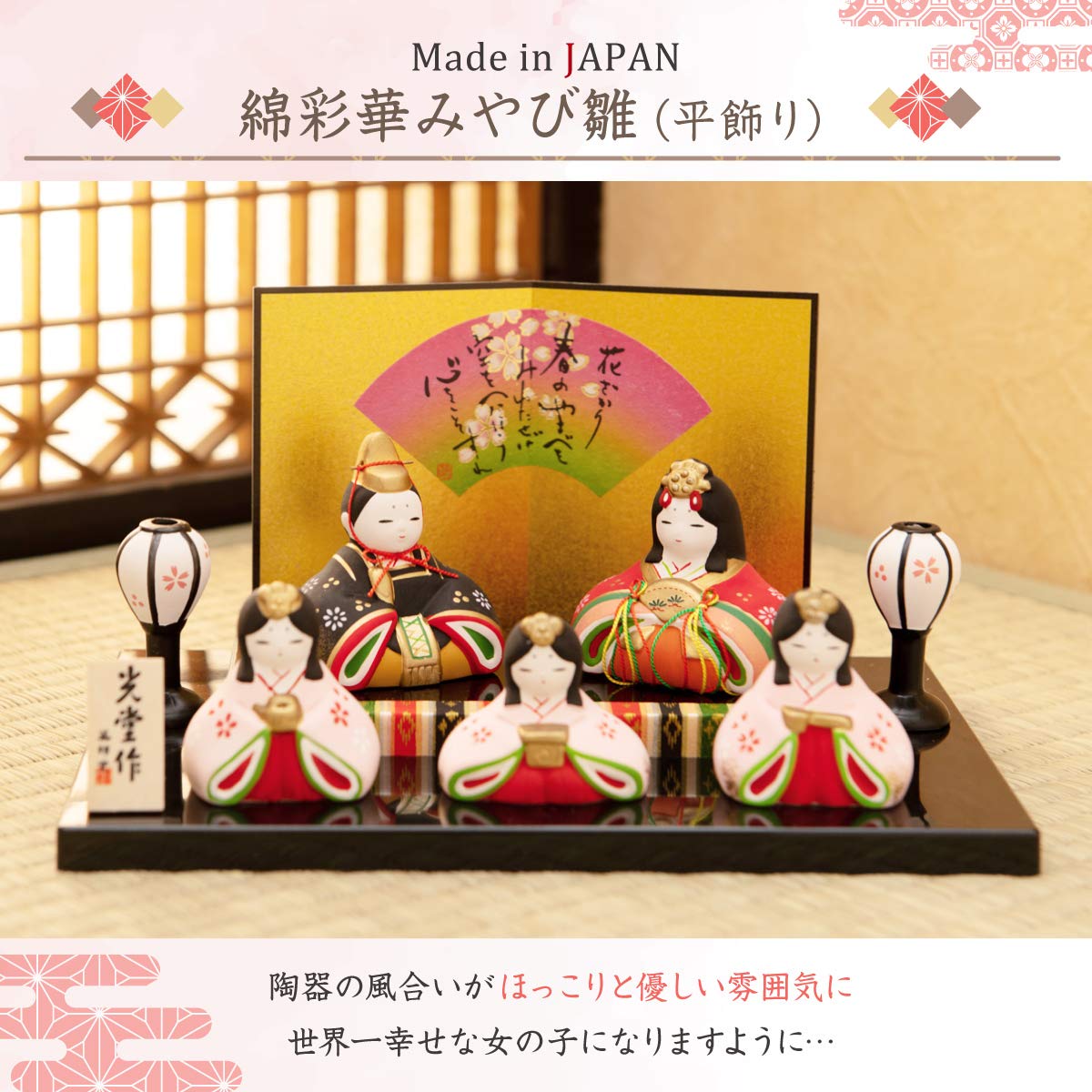 Amazon | (Smileまーけっと) 雛人形 コンパクト 親王飾り 三人官女 綿
