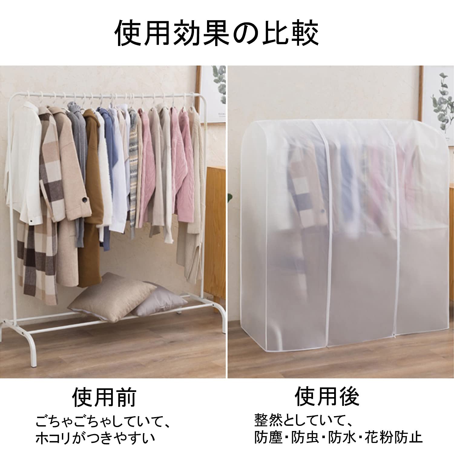 Amazon｜SHAWIN ハンガーラック カバー カバーのみ 幅150 高さ150cm