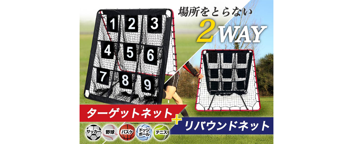 Amazon | KaRaDaStyle リバウンドネット ターゲットネット 2WAY 1.5M