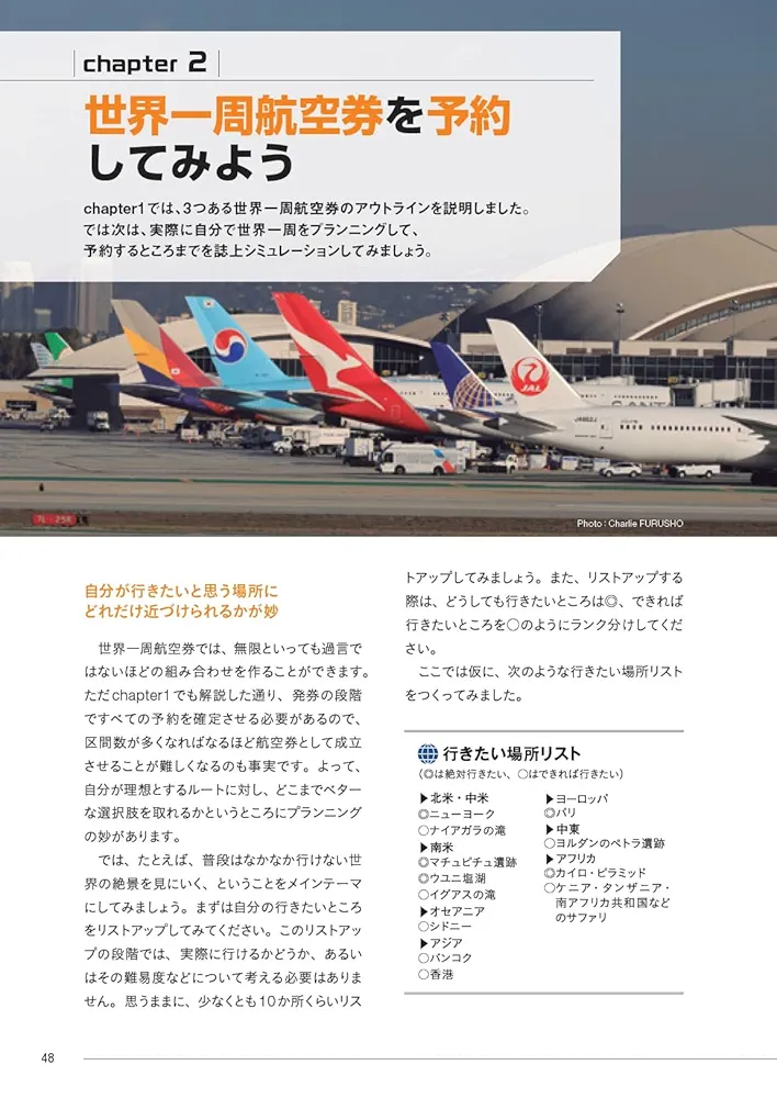【中古】 格安航空券ここで買う！！ 断然トク！/新声社/海外旅行ｂｅｓｔ　ｐｌａｎ研究会 中古】 超トク格安航空券はココで買う！ / 海外旅行BEST