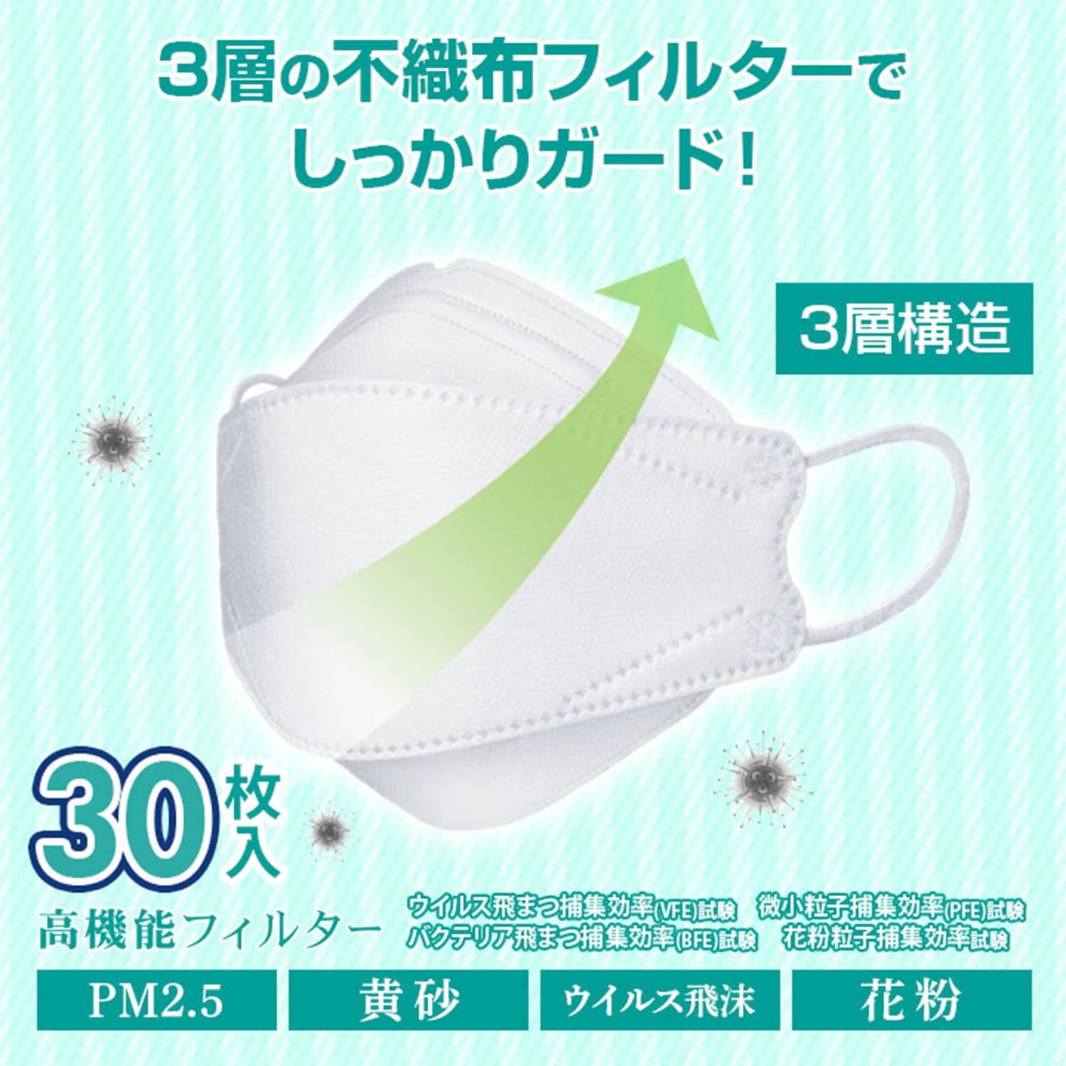 医食同源ドットコム iSDG SPUN KUCHIRAKU MASK 小さめサムネイル7