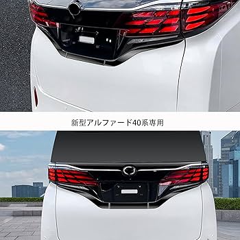 Amazon | Sodukyn 新型アルファード40系専用テールゲート傷防止