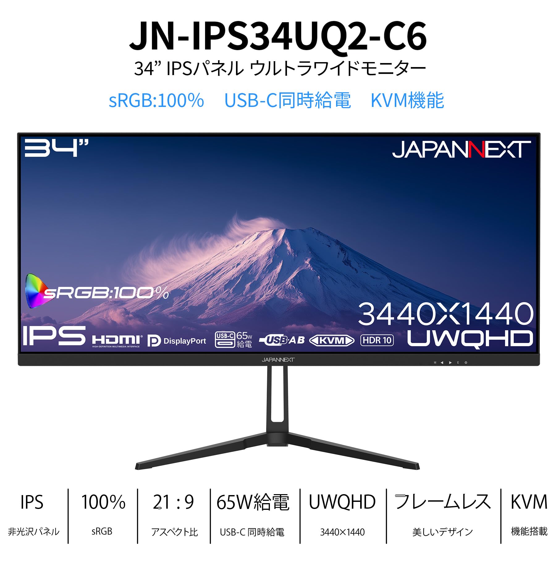 Amazon.co.jp: JAPANNEXT 34インチ IPSパネル搭載 UWQHD(3440×1440