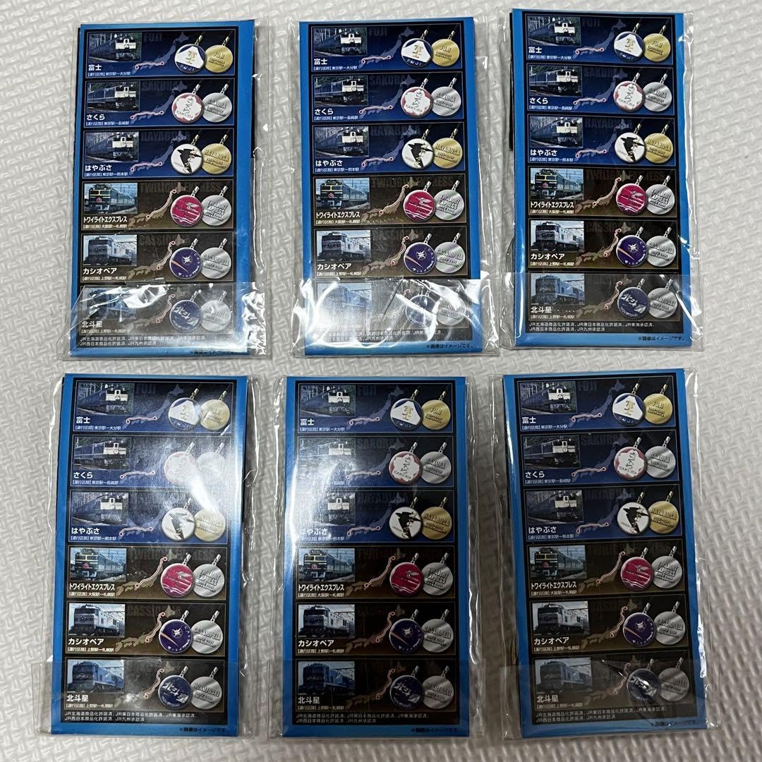 Amazon.co.jp: ブルートレイン&寝台特急 ヘッドマークストラップ