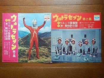 Amazon.co.jp: 7スペル星人(TC1090東芝音工赤盤/ウルトラセブン第2集