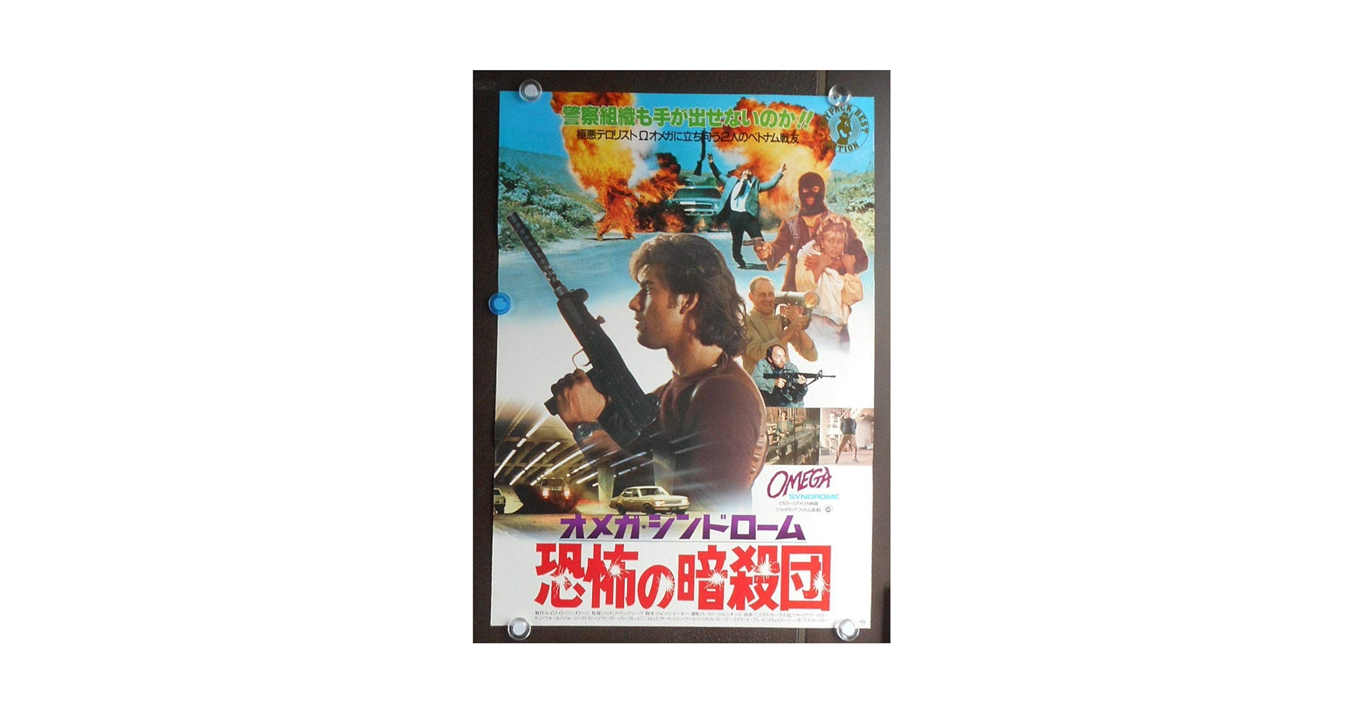 洋画映画ポスター 81DGxvhPs1L._AC_SY200_QL15_.jpg