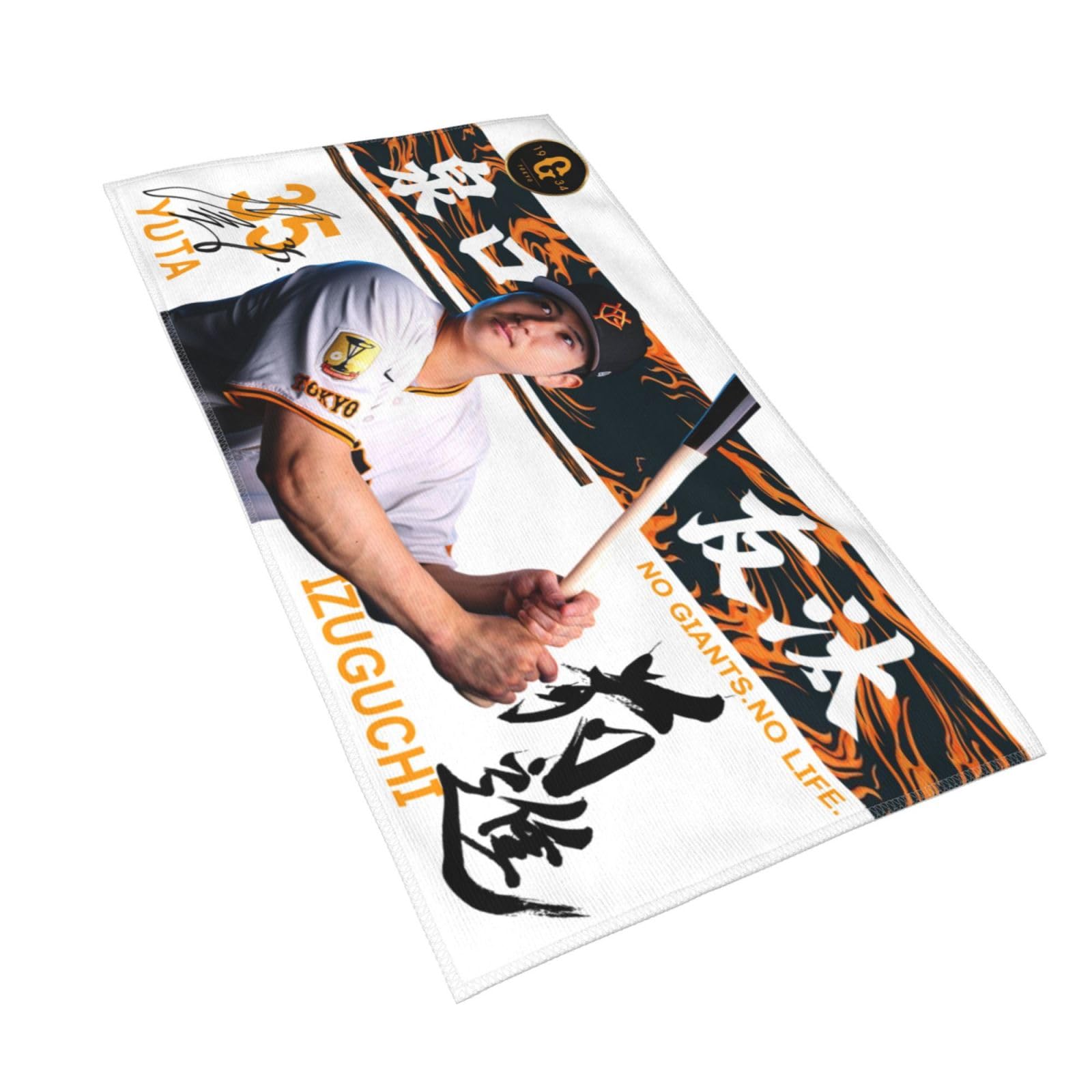 Amazon.co.jp: 読売ジャイアンツ（巨人軍）選手泉口友汰タオル， 家庭
