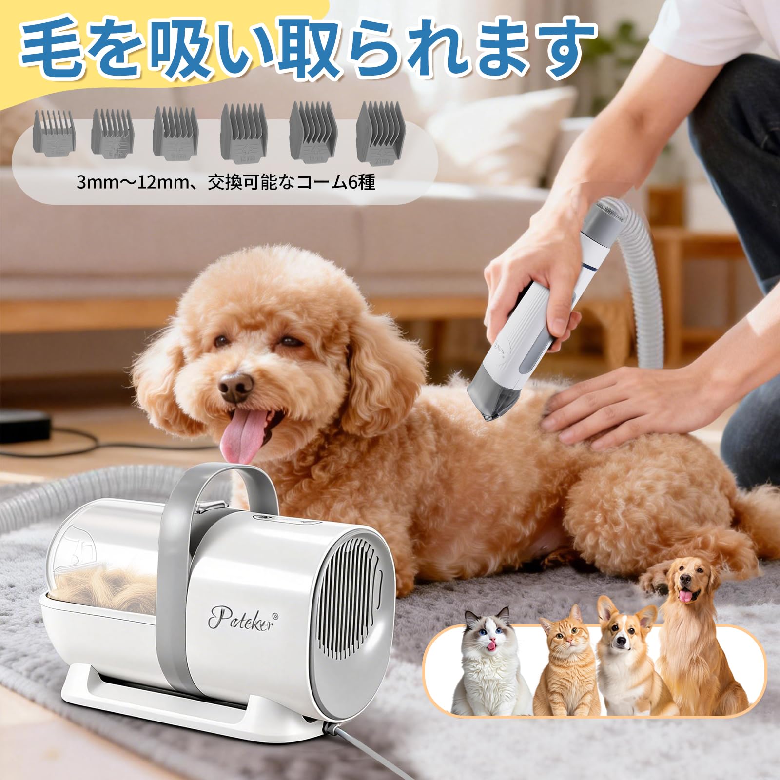 Amazon.co.jp: 【20年プロトリマー推奨】Pateker 7 in 1 ペット用