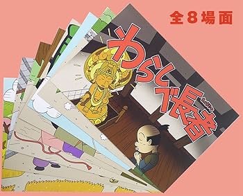 ワラシベ長者 わらしべ長者 (@kirisame24) / X