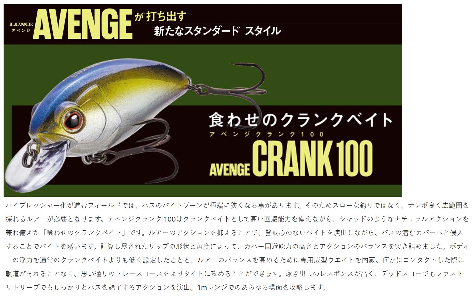 Amazon.co.jp: がまかつ(Gamakatsu) ラグゼ アベンジクランク (AVENGE