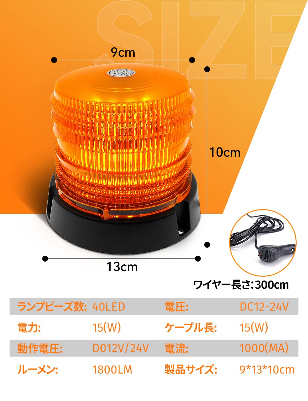 Amazon.co.jp: Shengshou LED回転灯 回転灯 回転式警告灯 12V